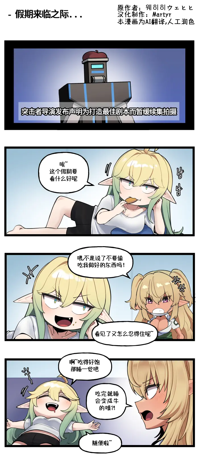 《猫咪的陪伴》治愈漫画